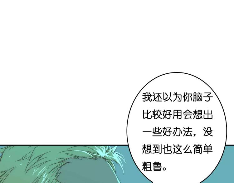 《重生湖》第8话 神秘怪物 第15页