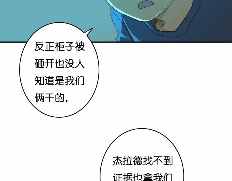 《重生湖》第8话 神秘怪物 第18页
