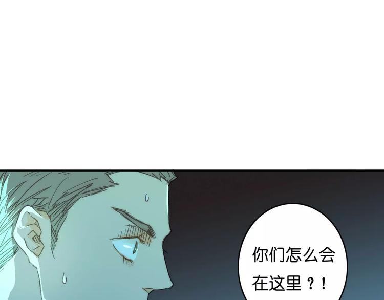《重生湖》第8话 神秘怪物 第24页