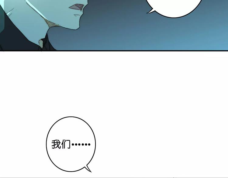 《重生湖》第8话 神秘怪物 第25页