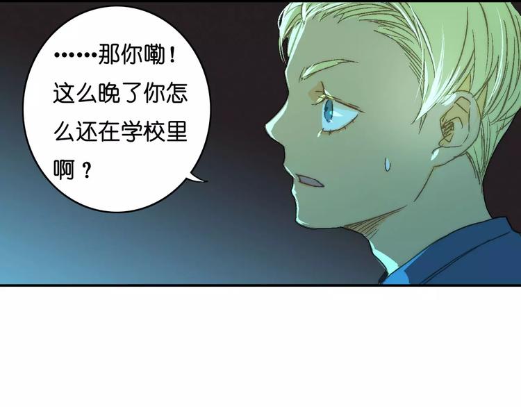 《重生湖》第8话 神秘怪物 第26页