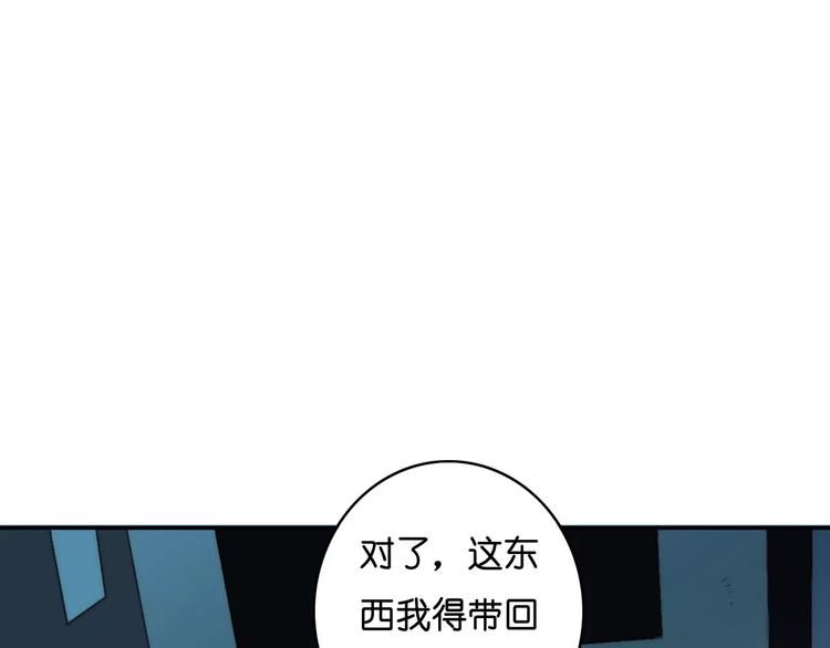 《重生湖》第8话 神秘怪物 第44页