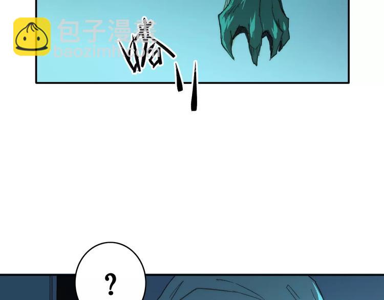 《重生湖》第8话 神秘怪物 第47页
