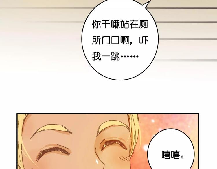 《重生湖》第10话 真凶究竟是谁？ 第14页