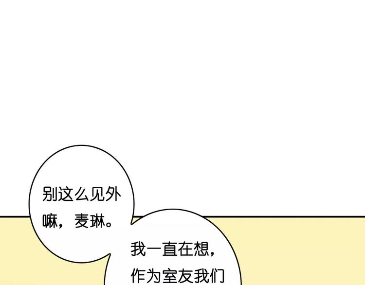 《重生湖》第10话 真凶究竟是谁？ 第17页