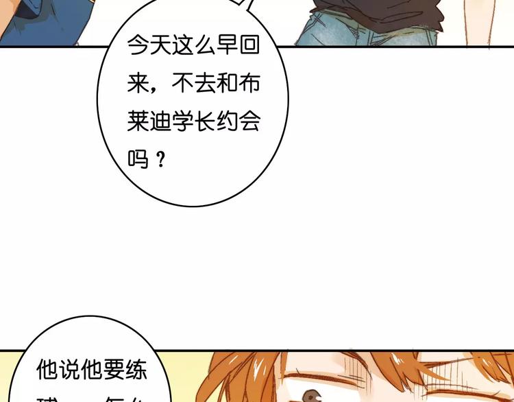《重生湖》第10话 真凶究竟是谁？ 第19页