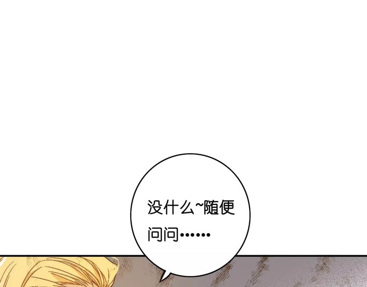 《重生湖》第10话 真凶究竟是谁？ 第21页