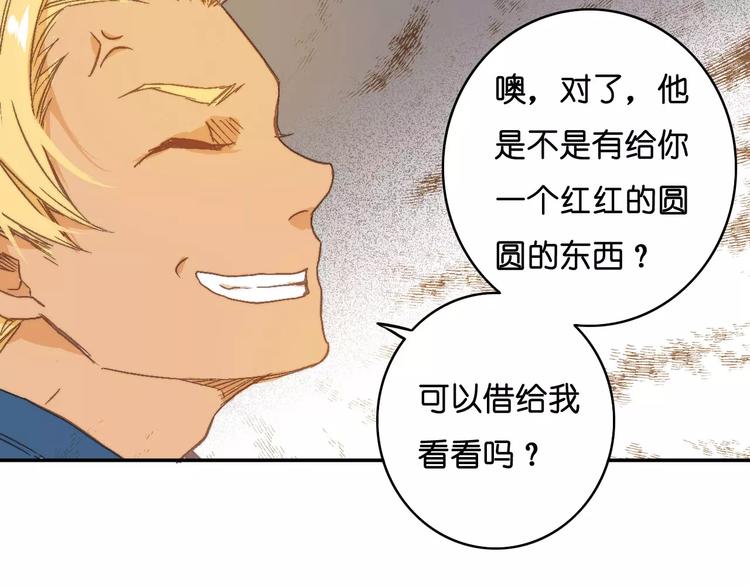 《重生湖》第10话 真凶究竟是谁？ 第22页