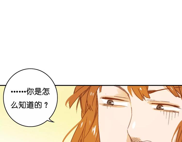 《重生湖》第10话 真凶究竟是谁？ 第23页