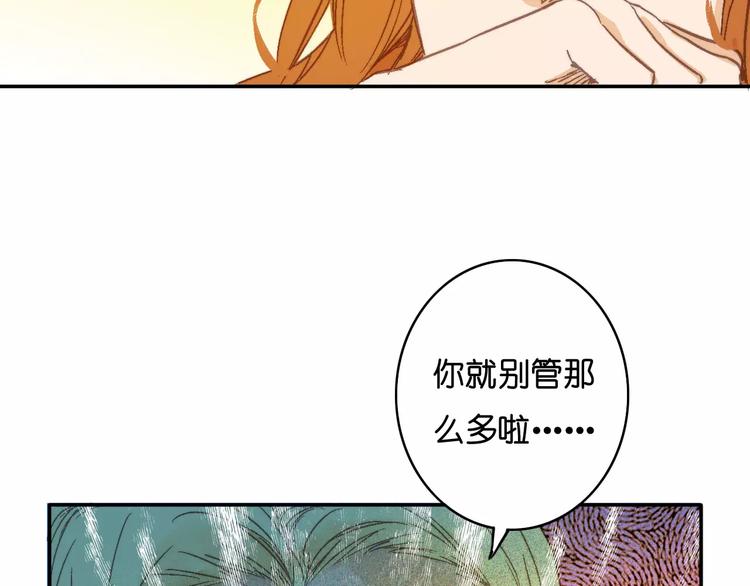 《重生湖》第10话 真凶究竟是谁？ 第24页