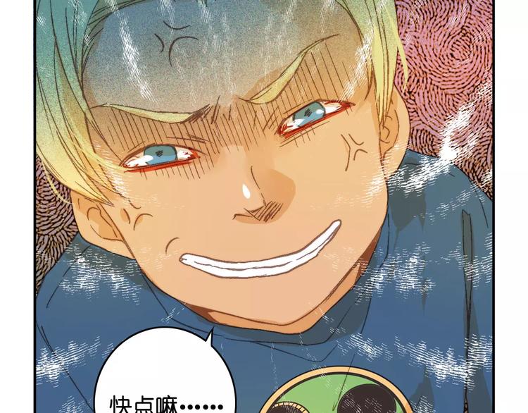 《重生湖》第10话 真凶究竟是谁？ 第25页