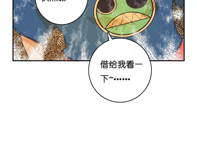 《重生湖》第10话 真凶究竟是谁？ 第26页