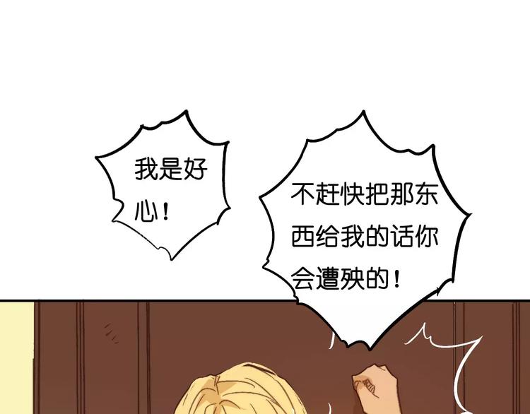 《重生湖》第10话 真凶究竟是谁？ 第30页