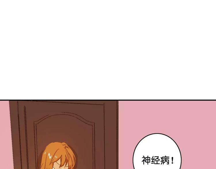 《重生湖》第10话 真凶究竟是谁？ 第32页
