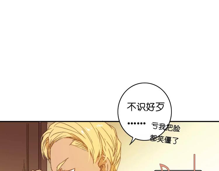 《重生湖》第10话 真凶究竟是谁？ 第34页