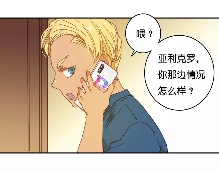 《重生湖》第10话 真凶究竟是谁？ 第36页