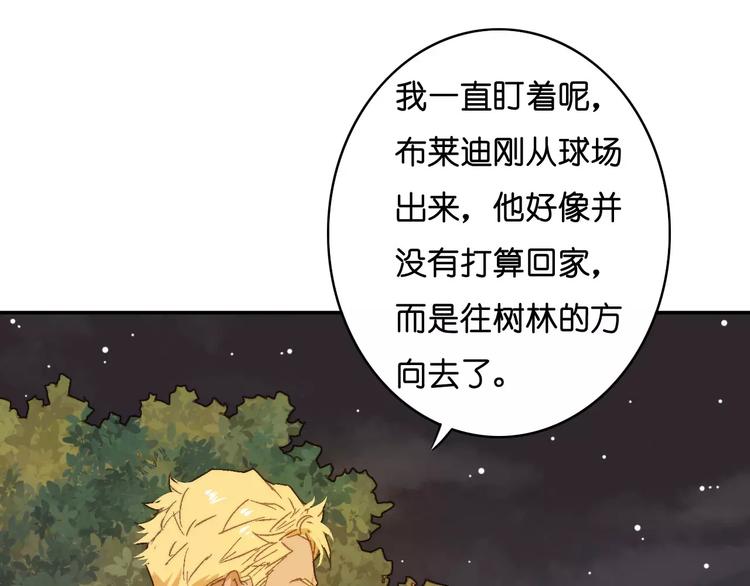 《重生湖》第10话 真凶究竟是谁？ 第37页