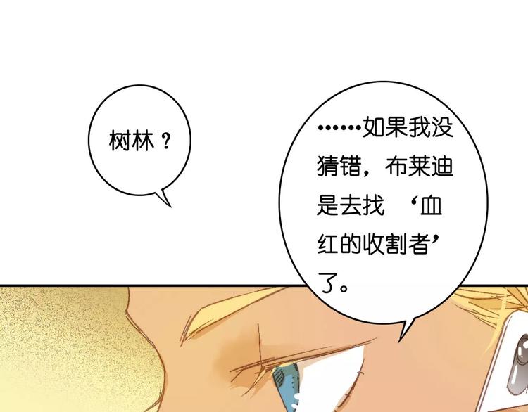 《重生湖》第10话 真凶究竟是谁？ 第39页