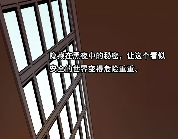 《重生湖》第10话 真凶究竟是谁？ 第3页