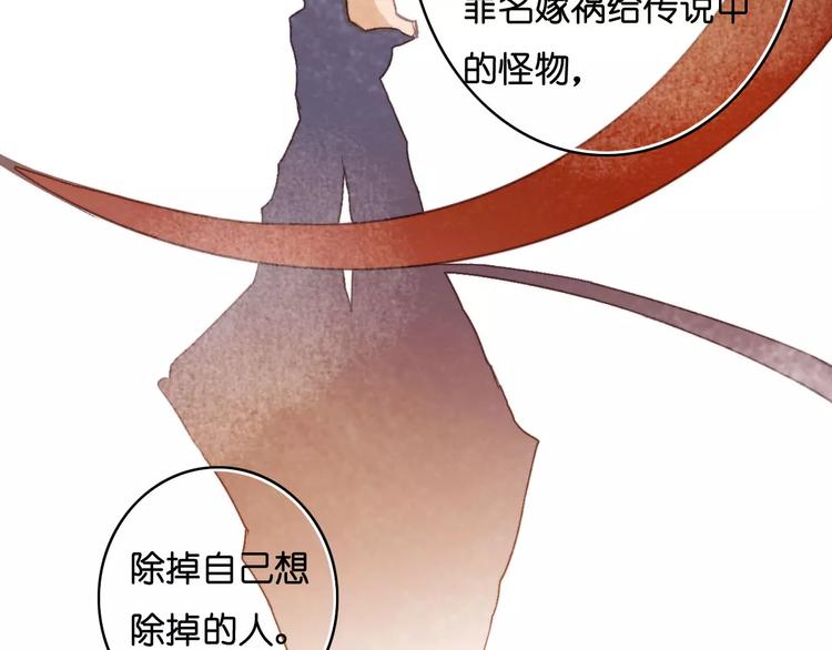 《重生湖》第10话 真凶究竟是谁？ 第43页