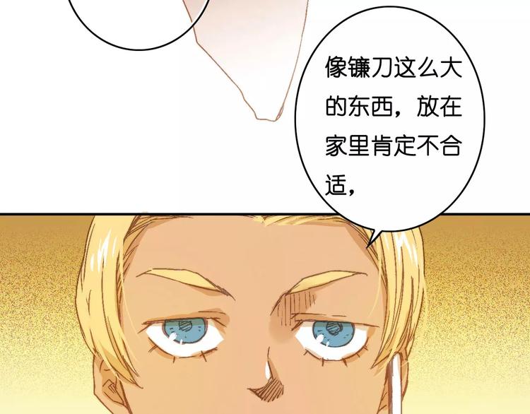 《重生湖》第10话 真凶究竟是谁？ 第44页