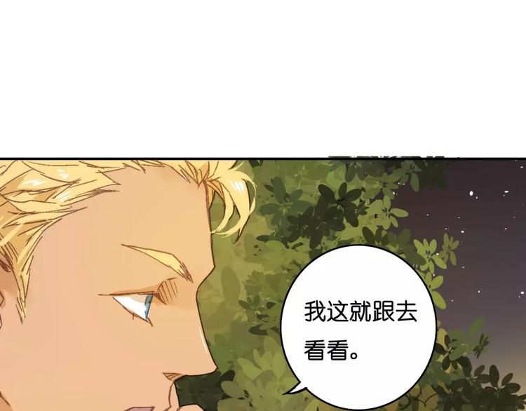 《重生湖》第10话 真凶究竟是谁？ 第46页