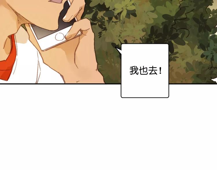 《重生湖》第10话 真凶究竟是谁？ 第47页