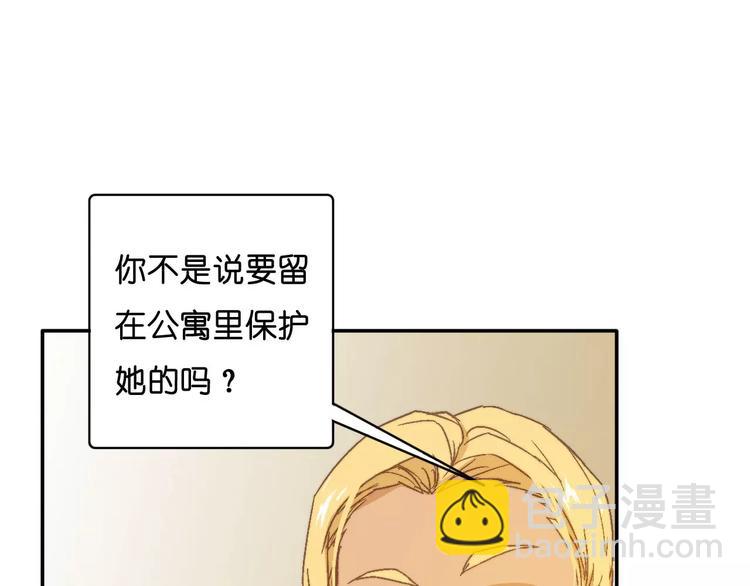 《重生湖》第10话 真凶究竟是谁？ 第48页
