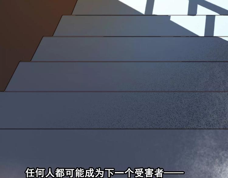 《重生湖》第10话 真凶究竟是谁？ 第5页