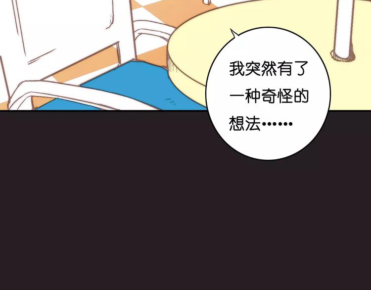 《重生湖》第9话 危险的恋爱关系 第11页