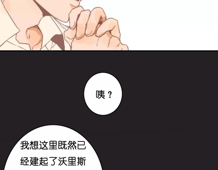 《重生湖》第9话 危险的恋爱关系 第13页