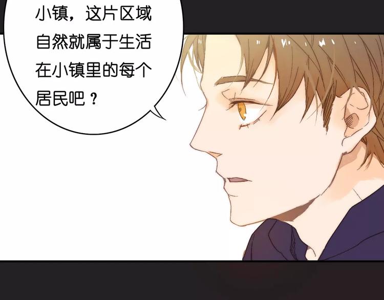 《重生湖》第9话 危险的恋爱关系 第14页