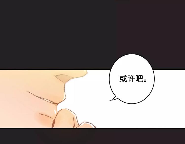 《重生湖》第9话 危险的恋爱关系 第15页