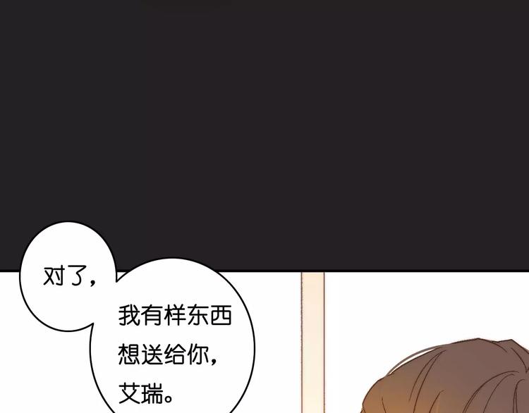 《重生湖》第9话 危险的恋爱关系 第16页