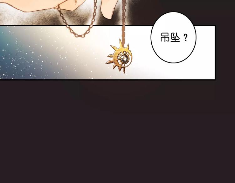 《重生湖》第9话 危险的恋爱关系 第19页