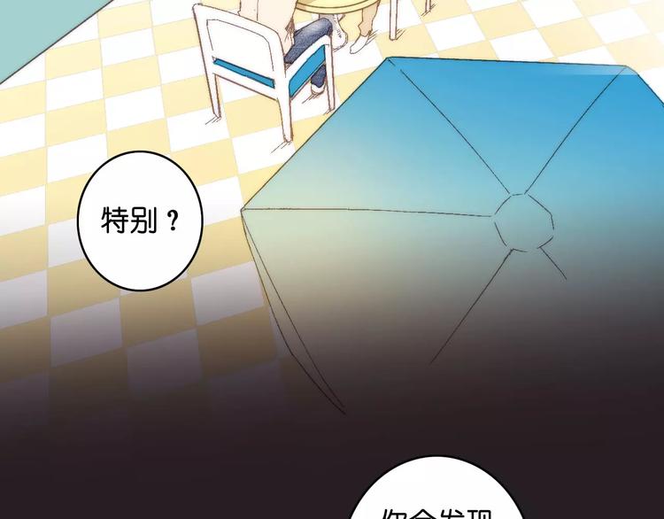 《重生湖》第9话 危险的恋爱关系 第22页