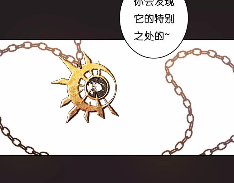《重生湖》第9话 危险的恋爱关系 第23页