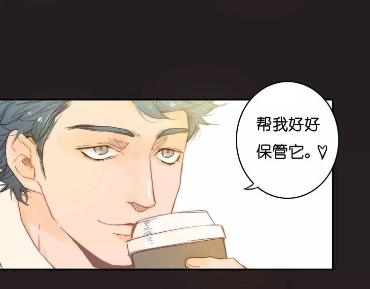 《重生湖》第9话 危险的恋爱关系 第24页