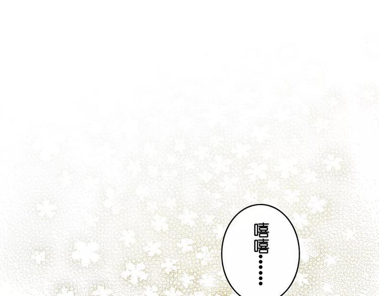 《重生湖》第9话 危险的恋爱关系 第34页