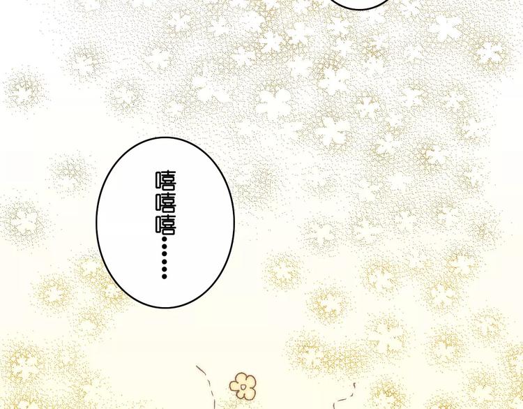 《重生湖》第9话 危险的恋爱关系 第35页