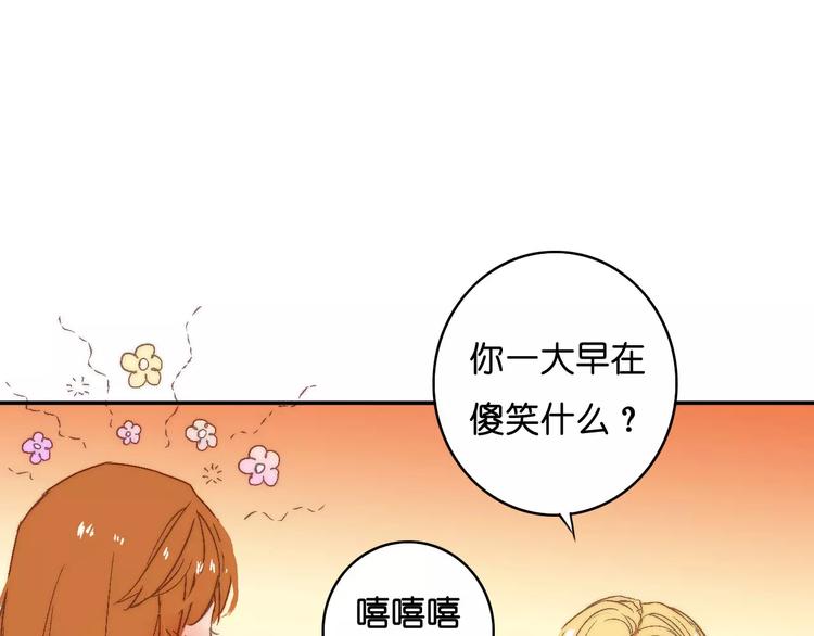 《重生湖》第9话 危险的恋爱关系 第38页