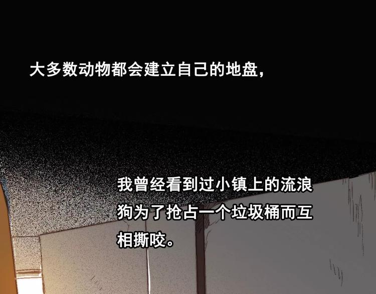 《重生湖》第9话 危险的恋爱关系 第3页