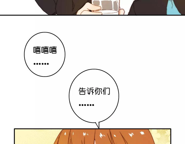 《重生湖》第9话 危险的恋爱关系 第41页
