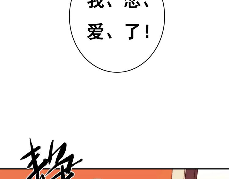 《重生湖》第9话 危险的恋爱关系 第43页