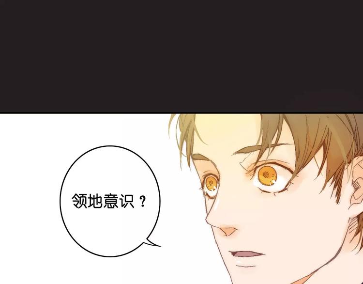 《重生湖》第9话 危险的恋爱关系 第8页