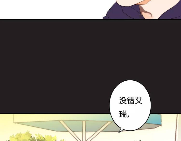 《重生湖》第9话 危险的恋爱关系 第9页