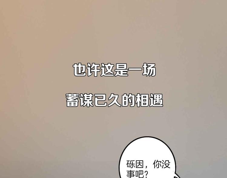 《重生湖》杨晗宇 新作上线 第22页