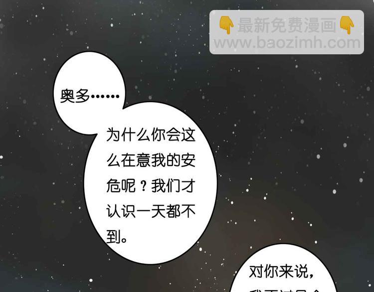 《重生湖》杨晗宇 新作上线 第24页