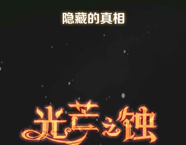 《重生湖》杨晗宇 新作上线 第45页