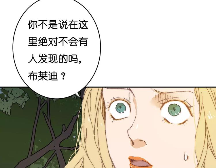 《重生湖》第一季完结篇 项链与怪物 第10页